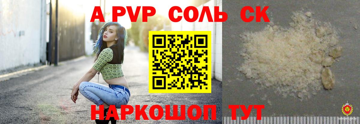 Alfa_PVP VHQ Дербент