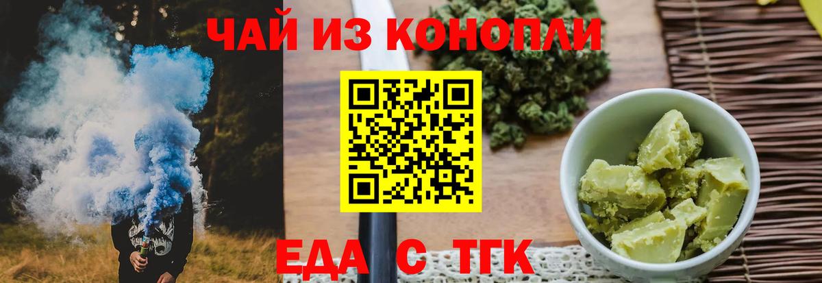 Дербент  Печенье с ТГК конопля  Вход с VPN 
