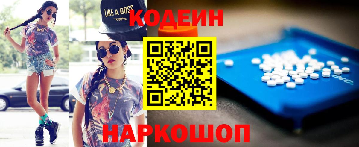 Codein Purple Drank Дербент