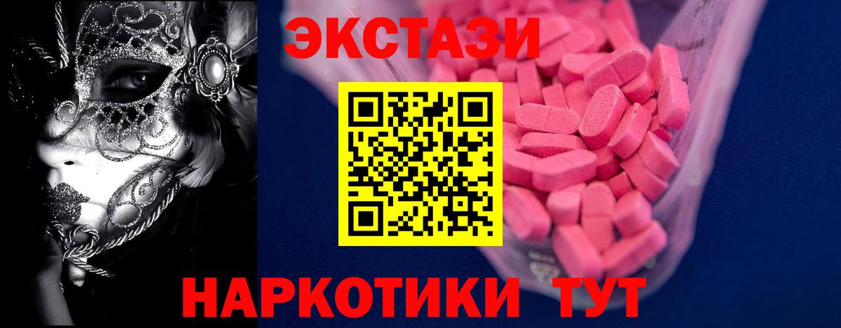 Ecstasy 300 mg Дербент
