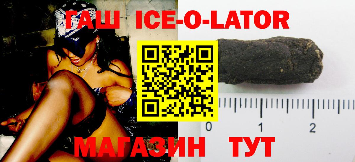 ГАШИШ hashish  ГАШ hashish  Вход с VPN  Дербент 