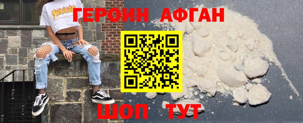 Героин герыч  Вход с VPN  Дербент 