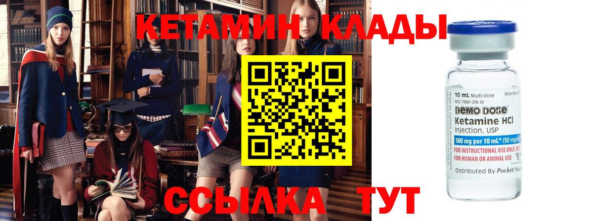 Дербент  Кетамин ketamine  Кетамин ketamine  Вход с VPN 