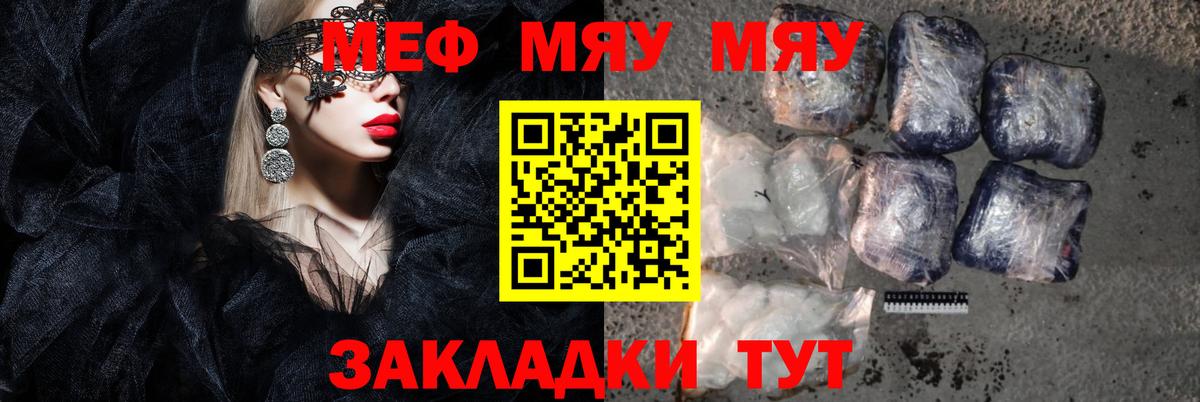 Меф мяу мяу  Дербент